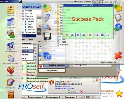 Success Pack – Полноценный современный органайзер